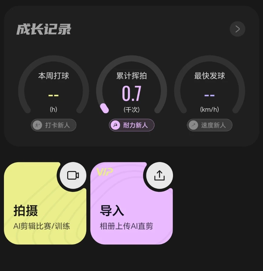 稳啦首页拍摄入口