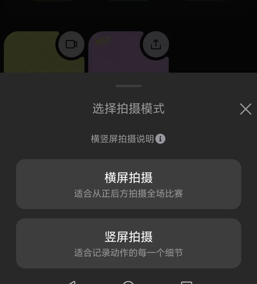 稳啦横屏与竖屏拍摄模式选择