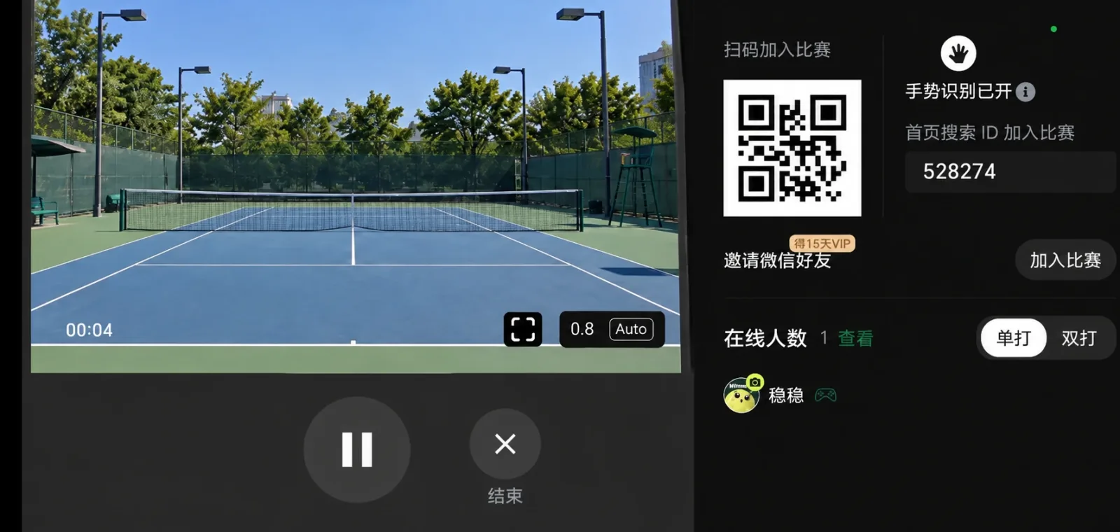 录制中暂停与结束按钮